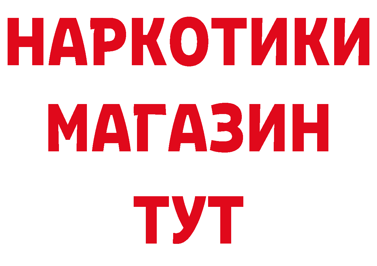 Бутират BDO 33% вход мориарти ссылка на мегу Сатка